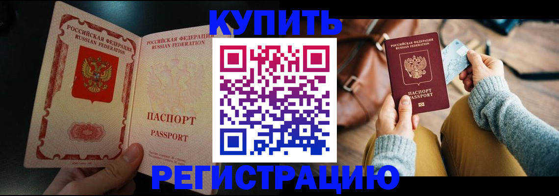 временная регистрация в квартире в Урюпинске