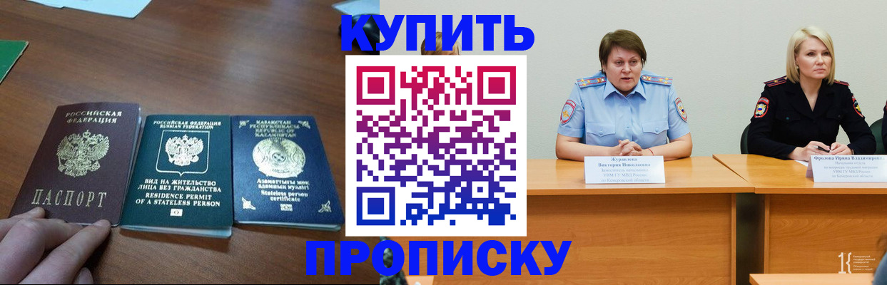 временная регистрация законно в Урюпинске