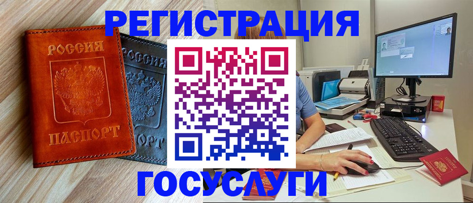 где прописаться в Урюпинске